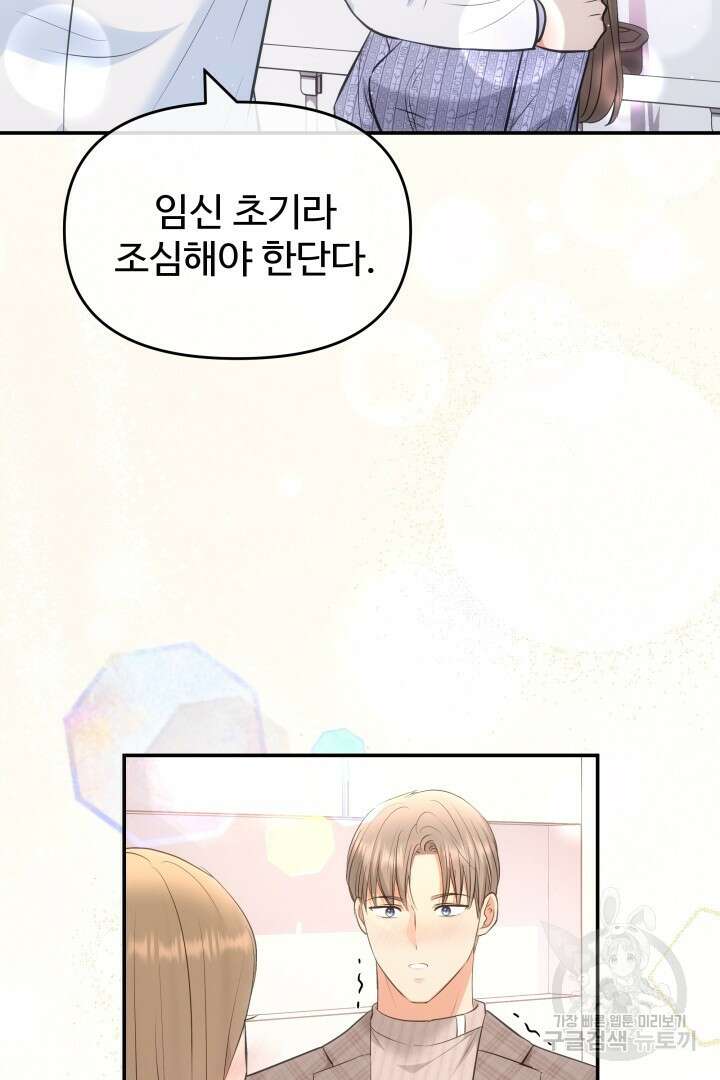 미스터 악마 27화 9