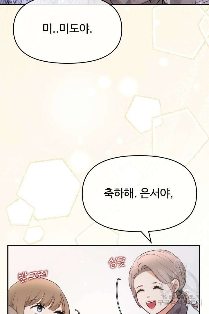 미스터 악마 27화 12
