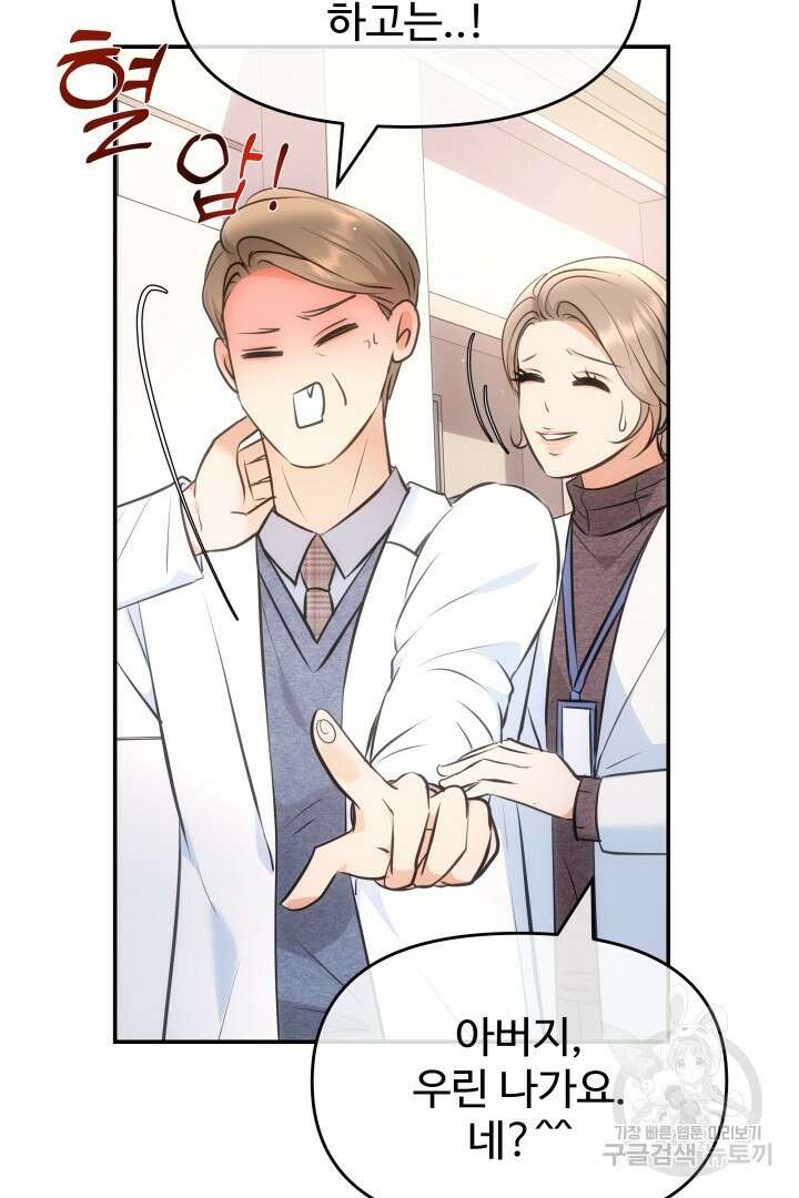 미스터 악마 27화 21