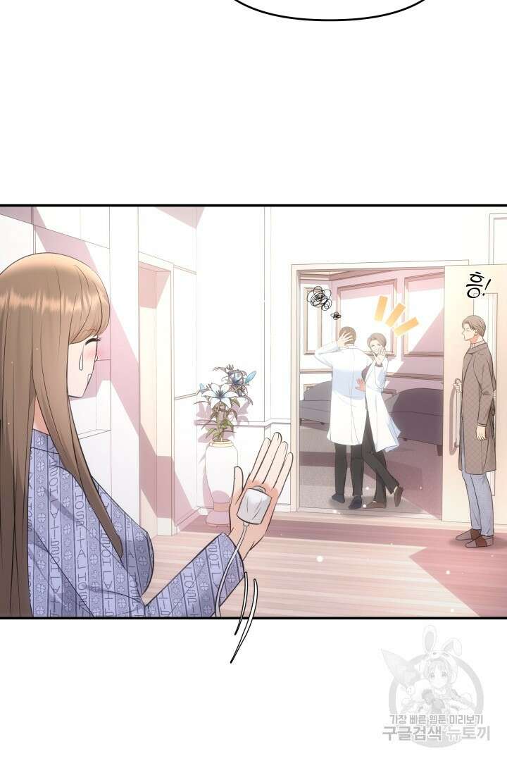 미스터 악마 27화 22