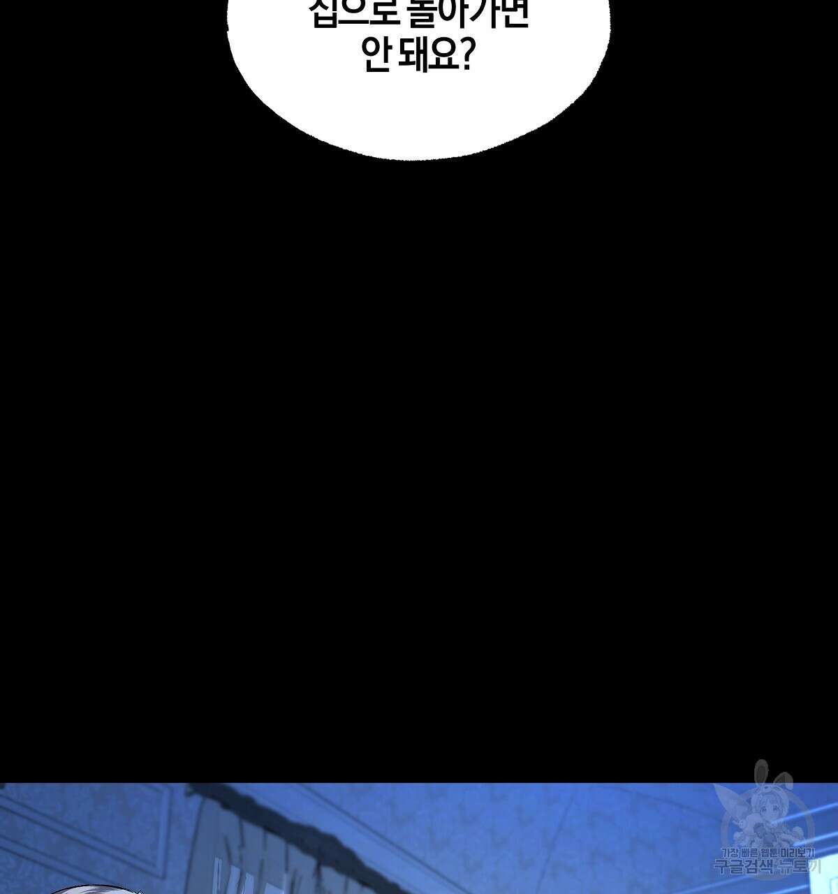 샬롯의 수레바퀴 30화 2