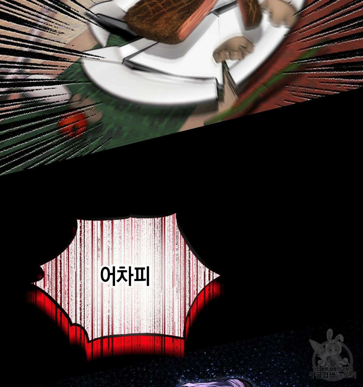 샬롯의 수레바퀴 30화 22