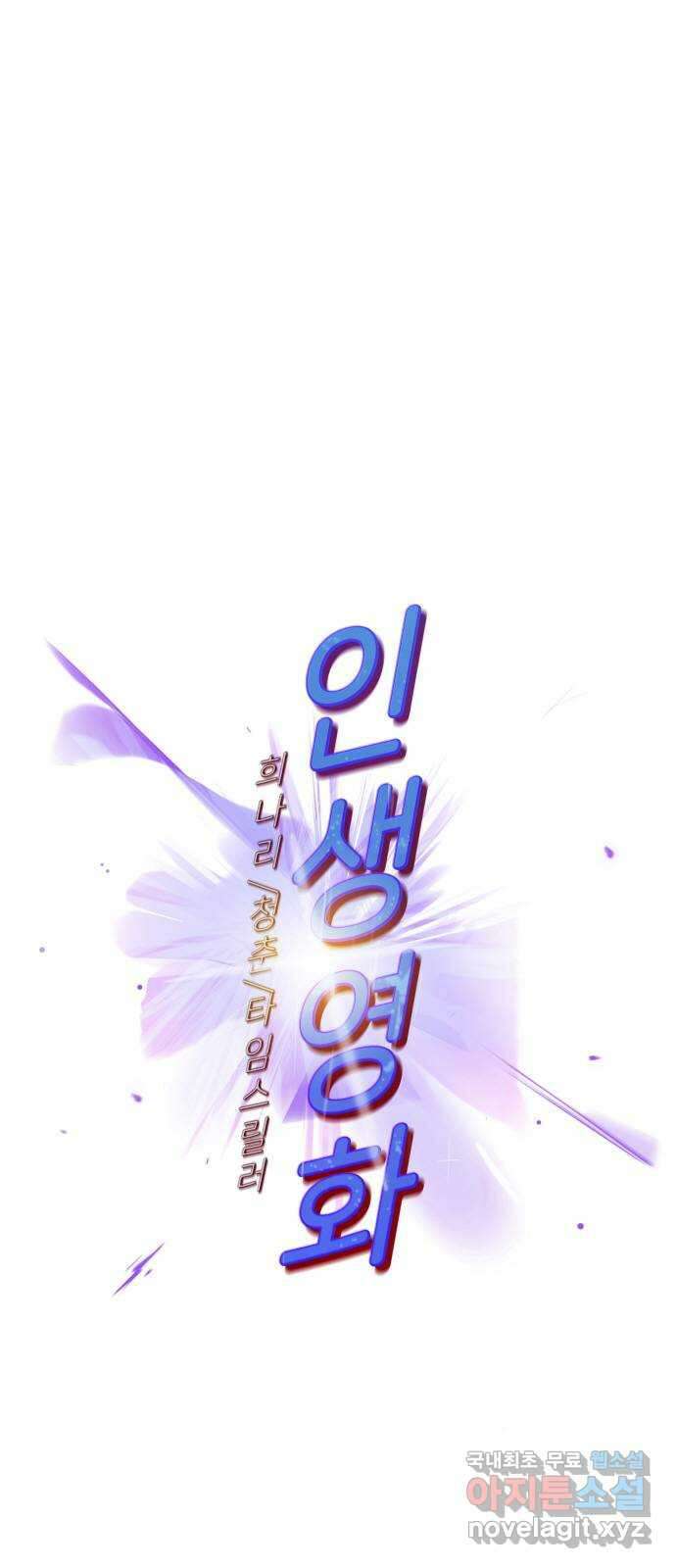 인생영화 35화 추억 4