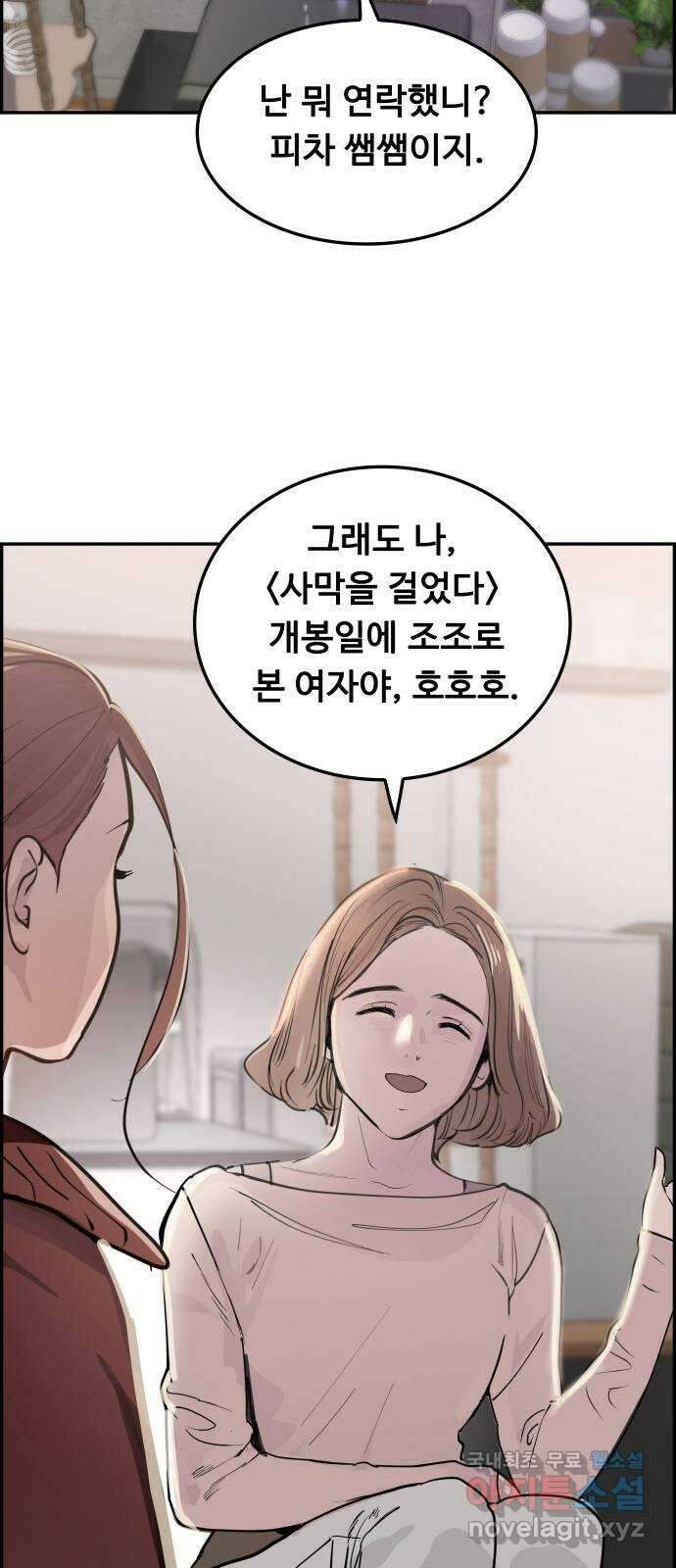인생영화 35화 추억 7