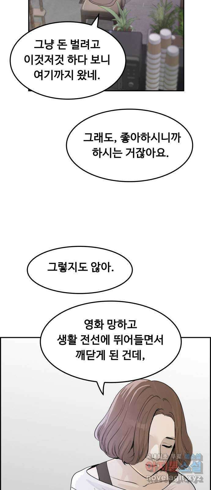 인생영화 35화 추억 19