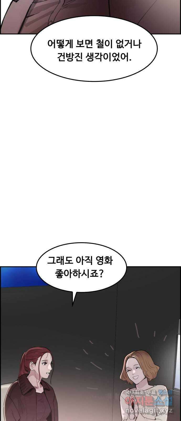 인생영화 35화 추억 21