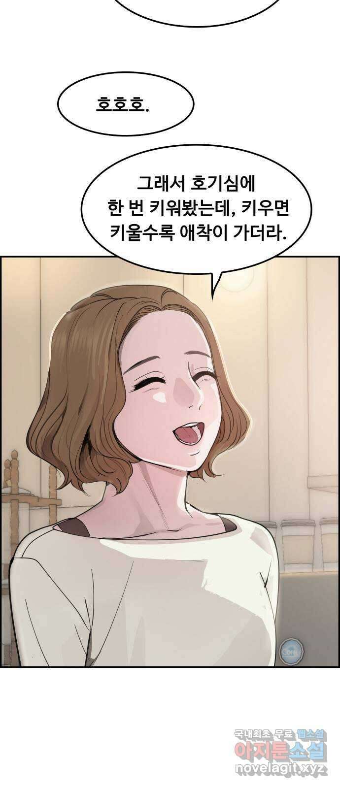 인생영화 35화 추억 47