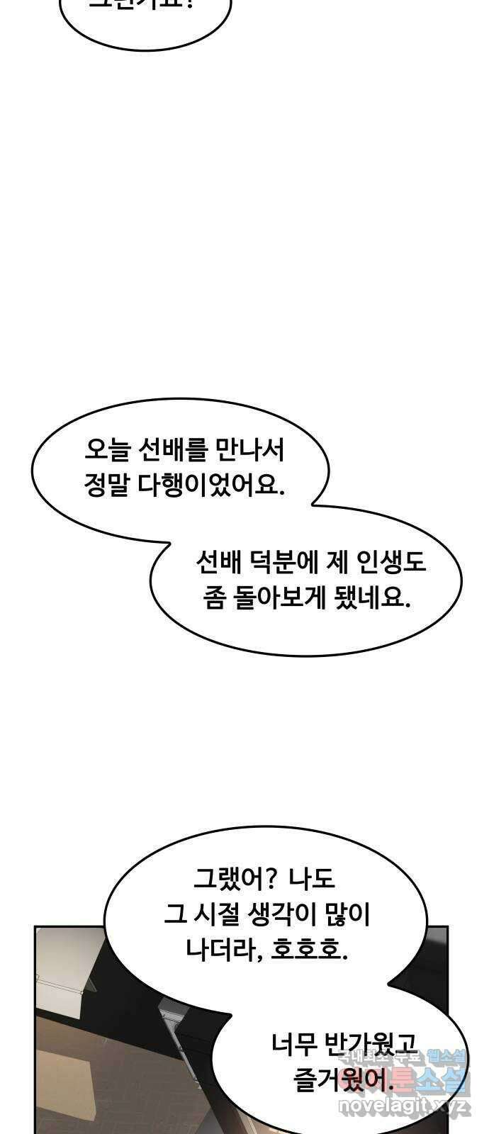 인생영화 35화 추억 55
