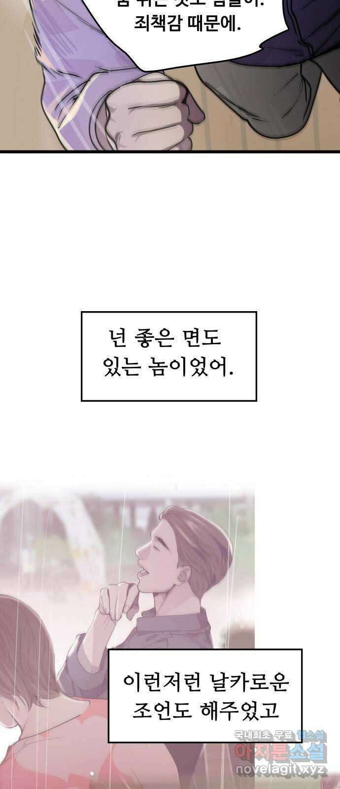 인생영화 35화 추억 75