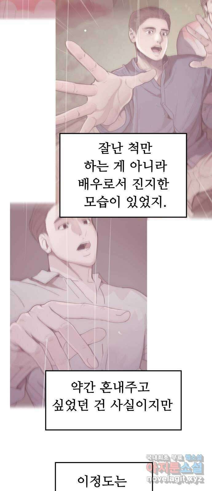 인생영화 35화 추억 76