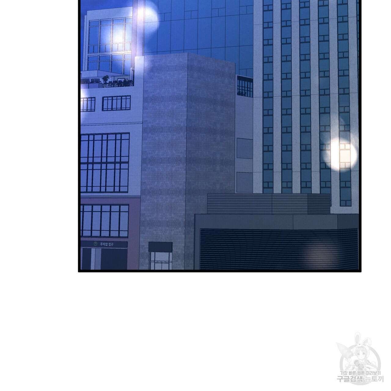 각인되다 13화 3