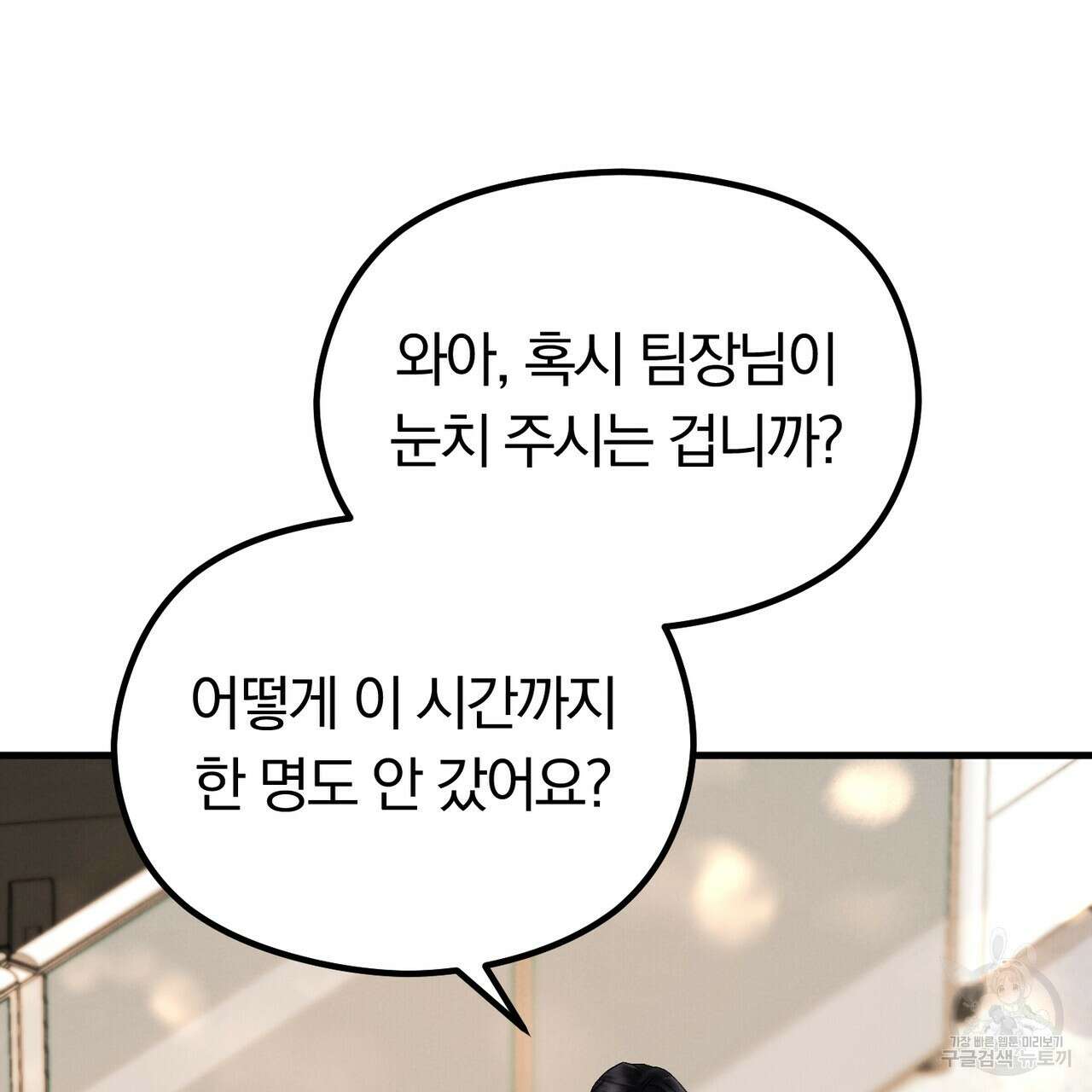 각인되다 13화 7