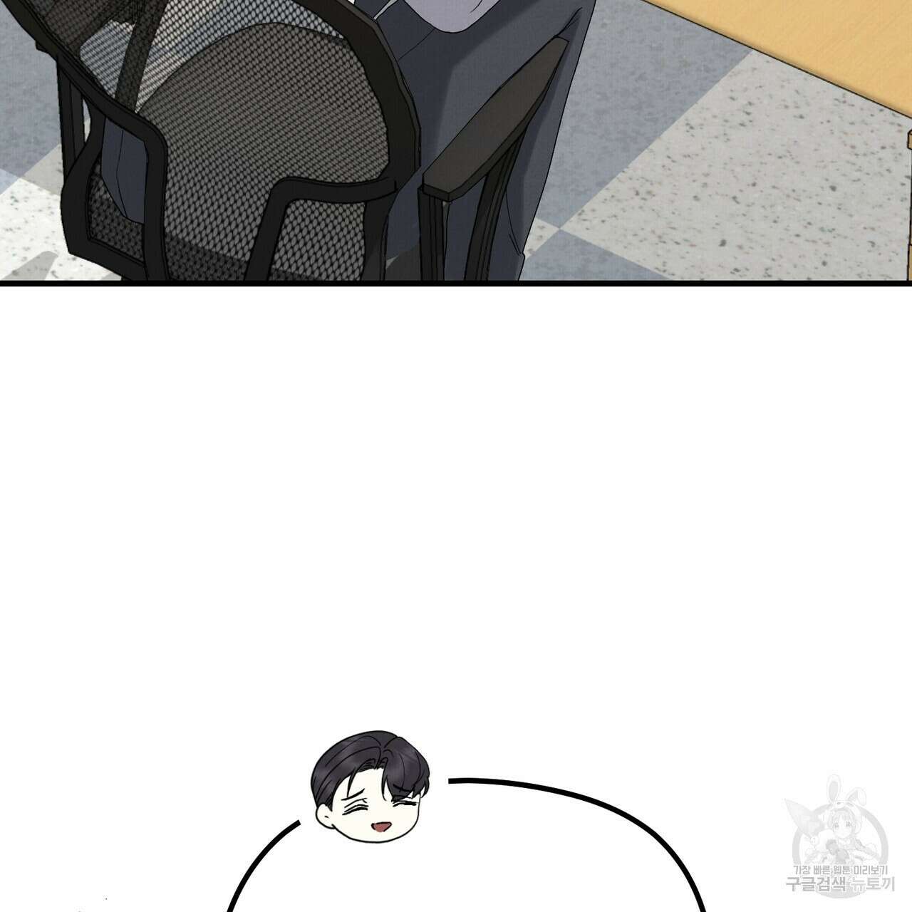 각인되다 13화 10