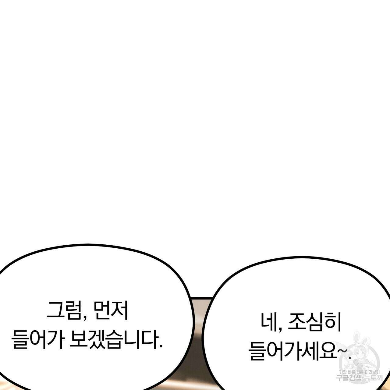 각인되다 13화 13