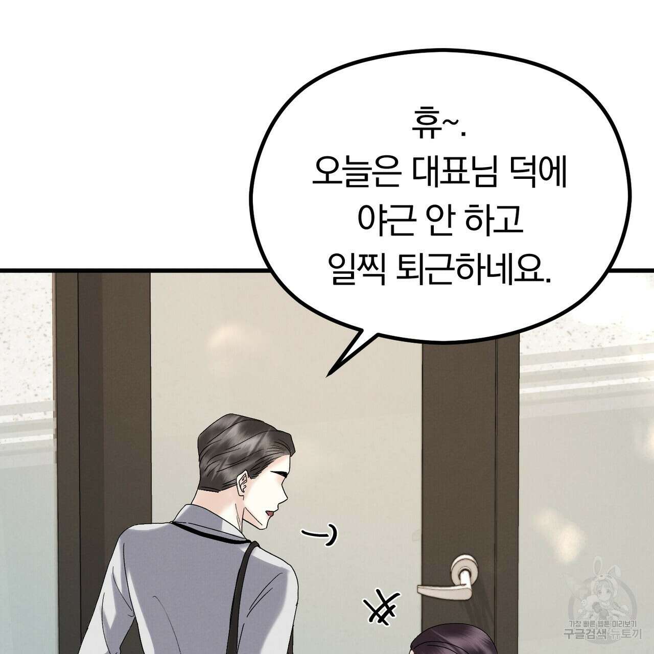 각인되다 13화 16