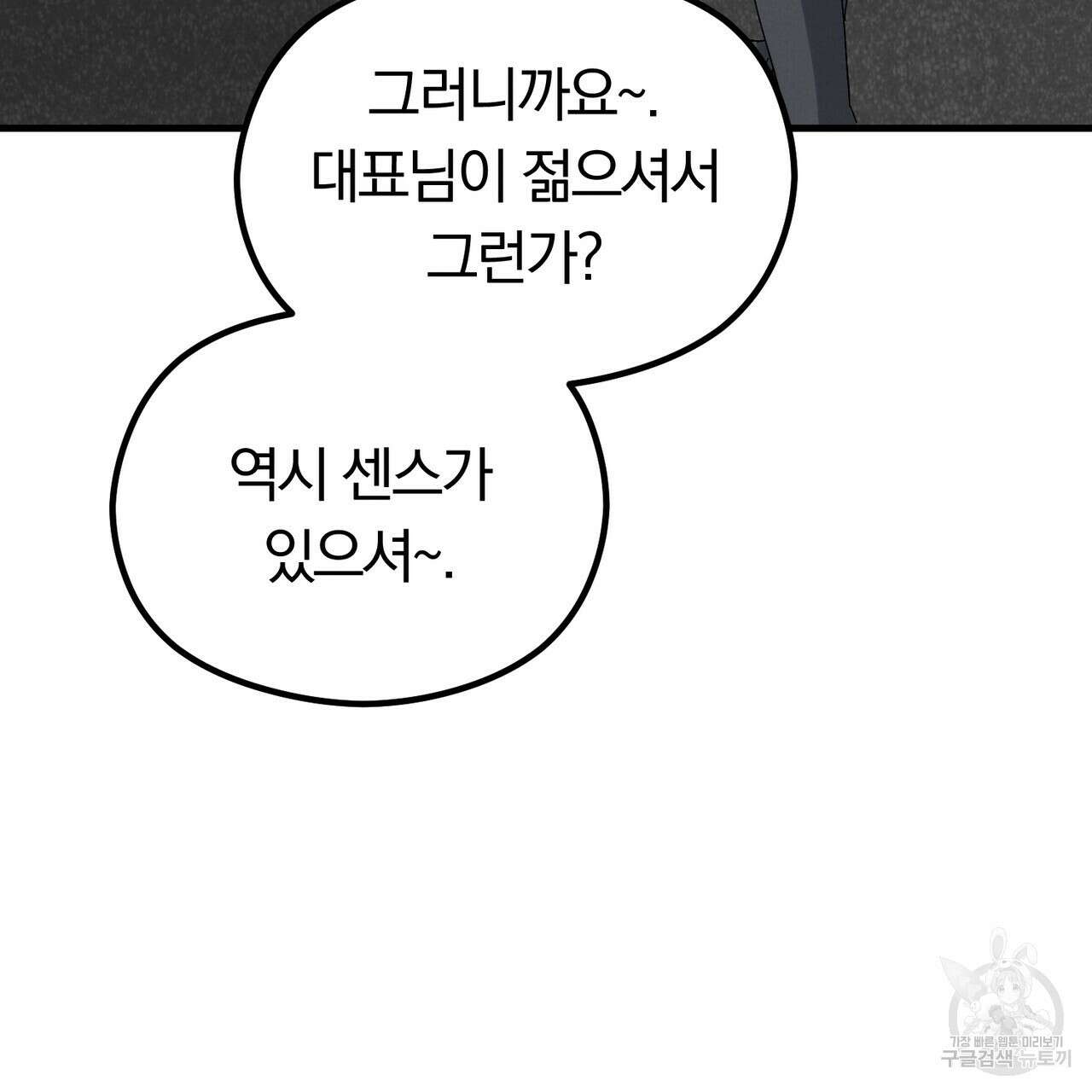 각인되다 13화 18