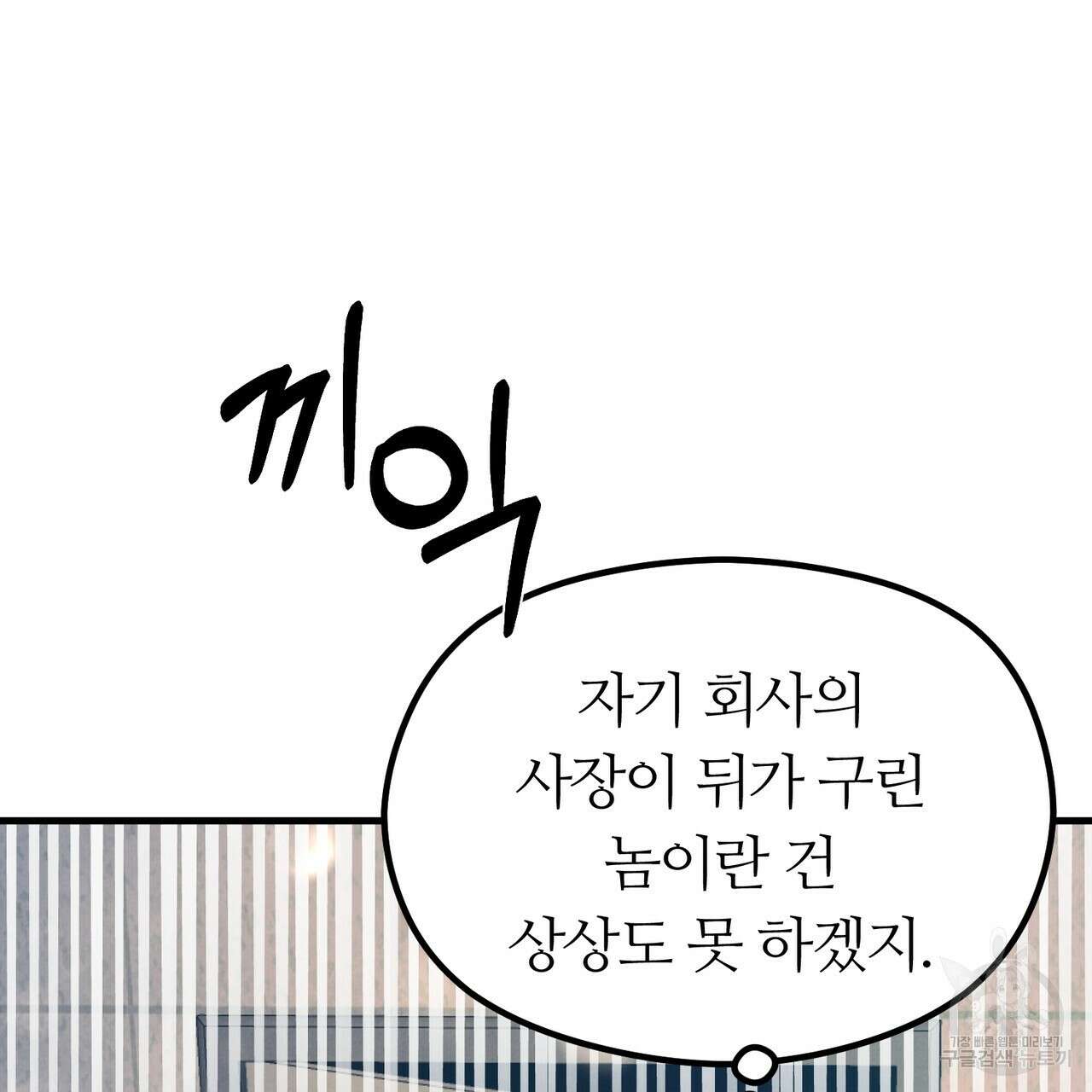 각인되다 13화 21