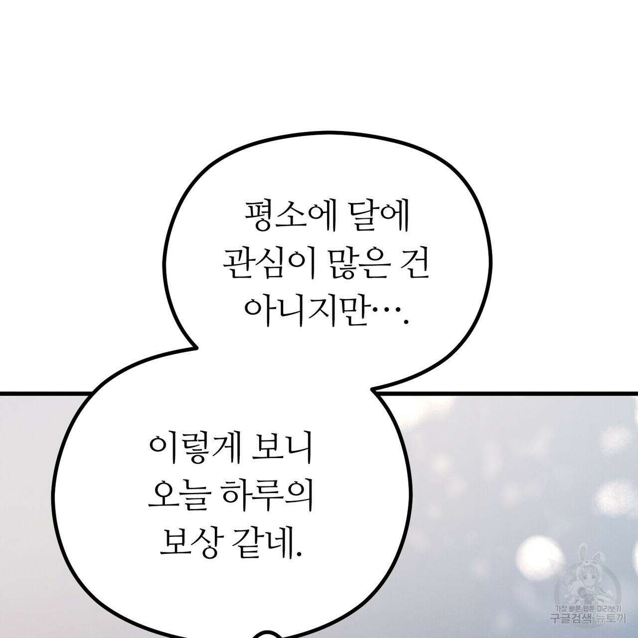 각인되다 13화 31