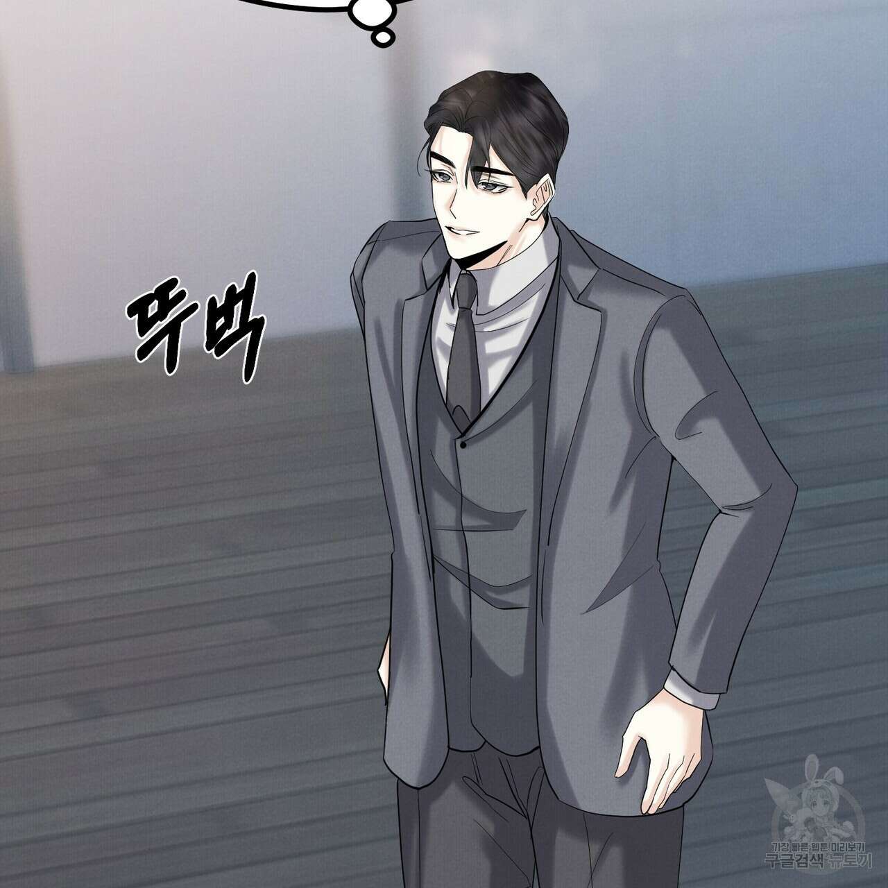 각인되다 13화 32