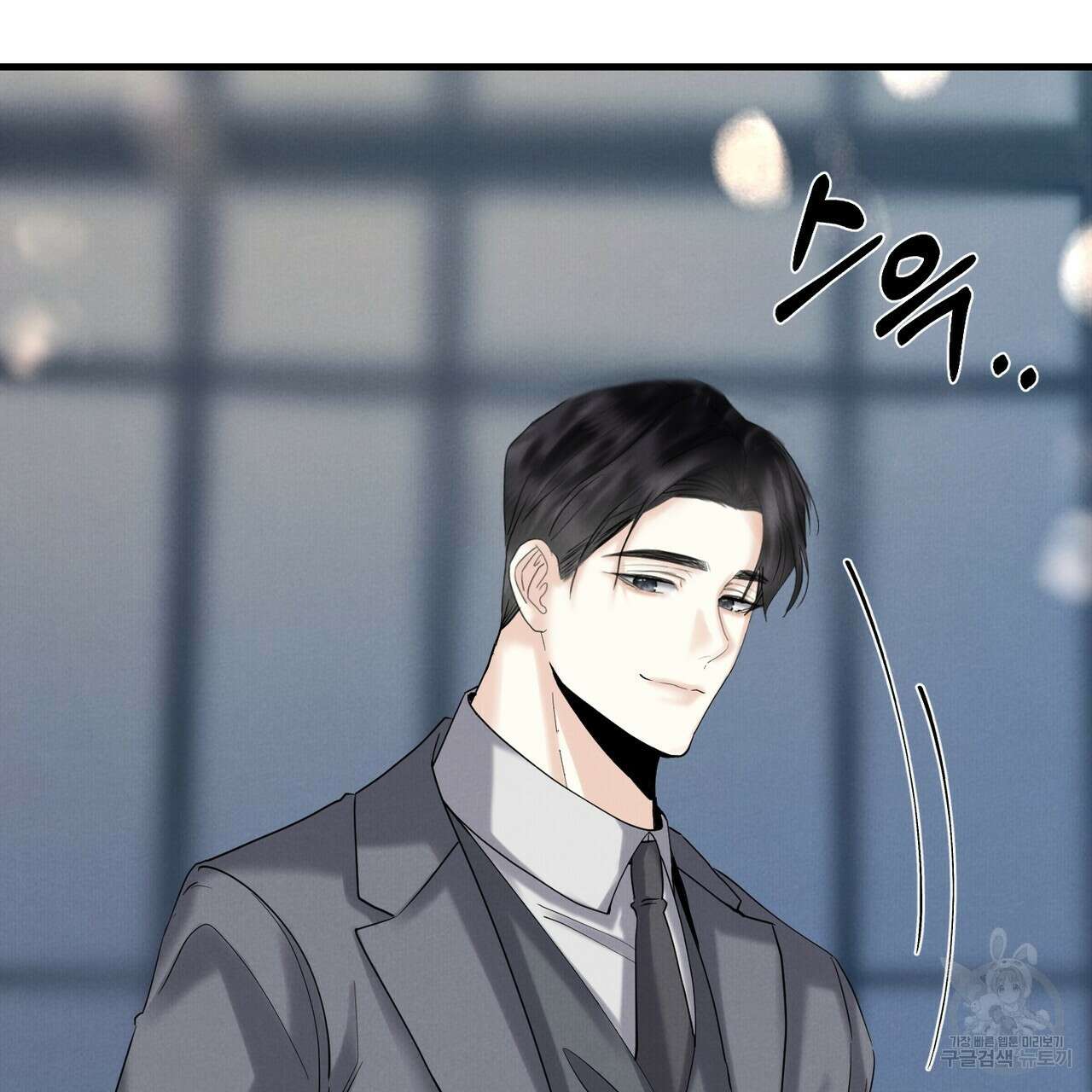 각인되다 13화 35