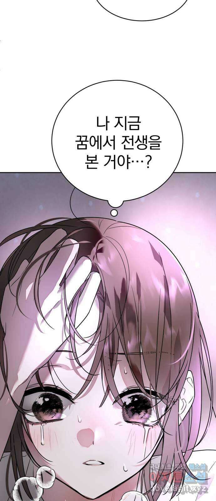 천년간 노려왔습니다 40화 2