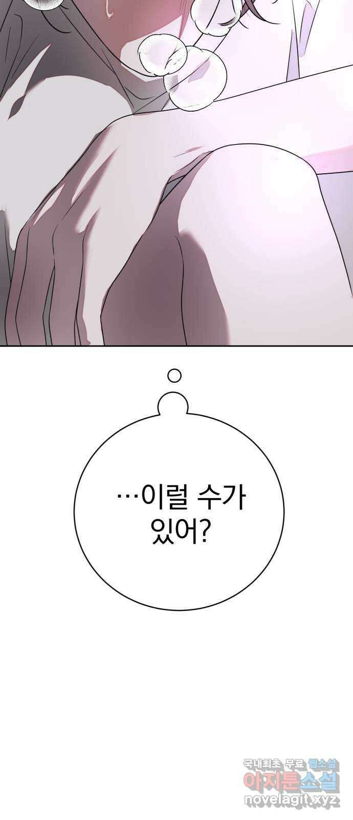 천년간 노려왔습니다 40화 3