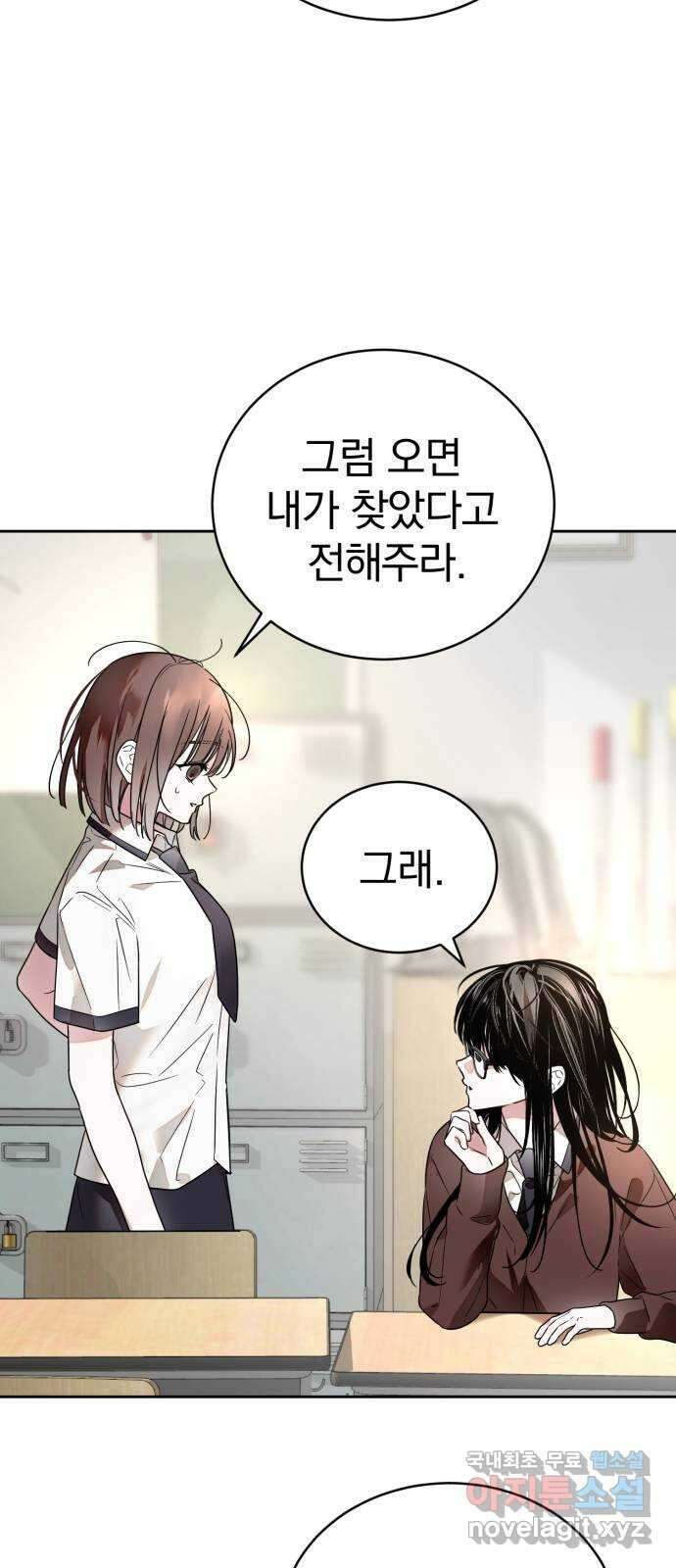 천년간 노려왔습니다 40화 7