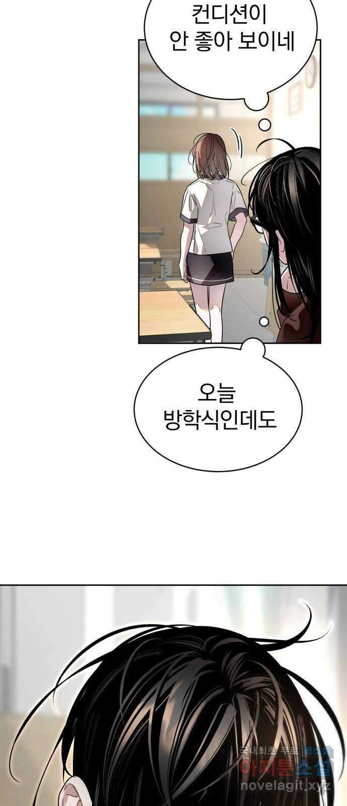 천년간 노려왔습니다 40화 8