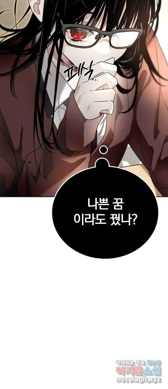 천년간 노려왔습니다 40화 9