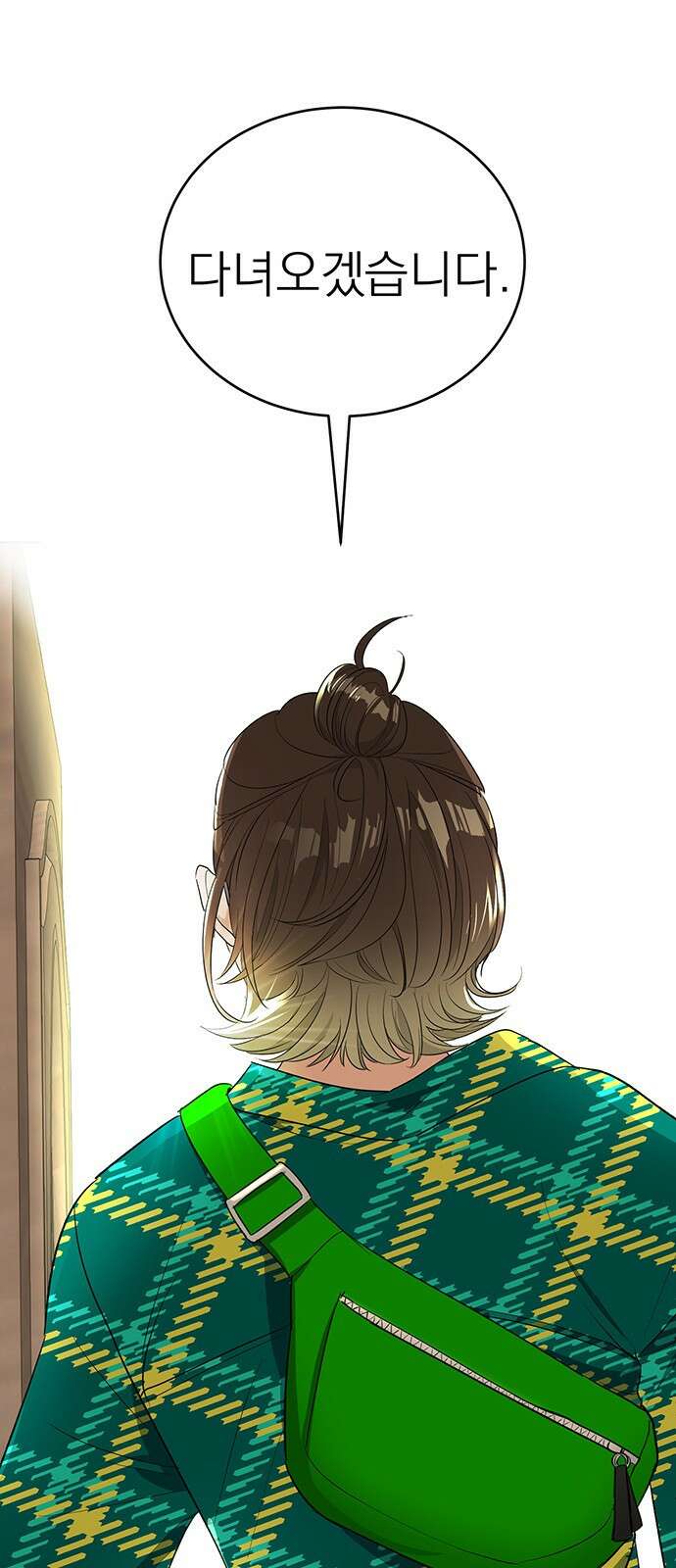 연애 생각은 없지만 1화 오피스에서 연애 생각은 없지만 5
