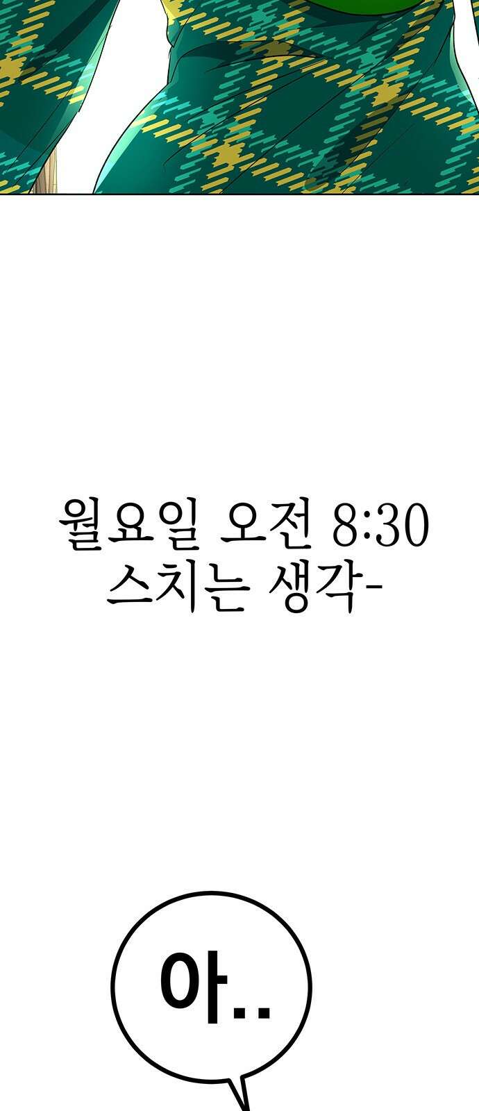 연애 생각은 없지만 1화 오피스에서 연애 생각은 없지만 6