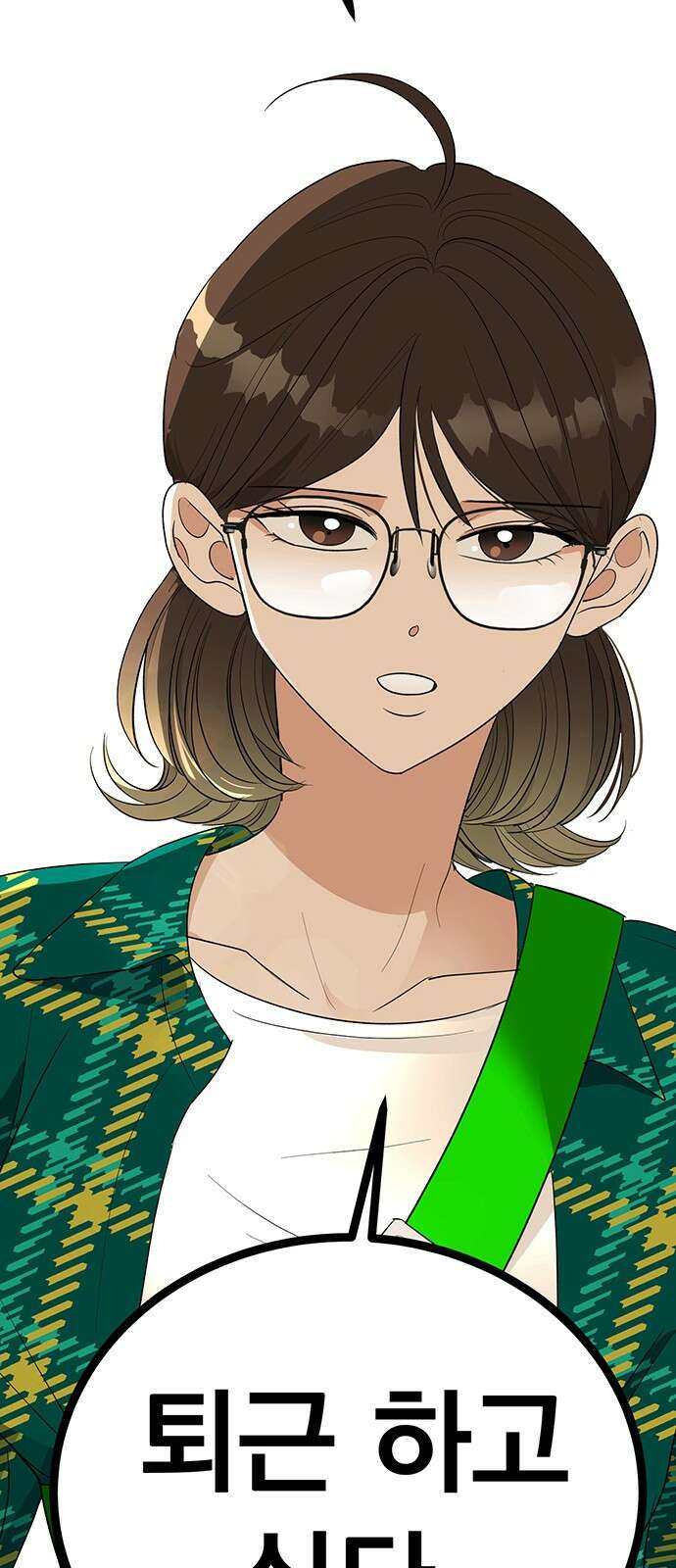 연애 생각은 없지만 1화 오피스에서 연애 생각은 없지만 7