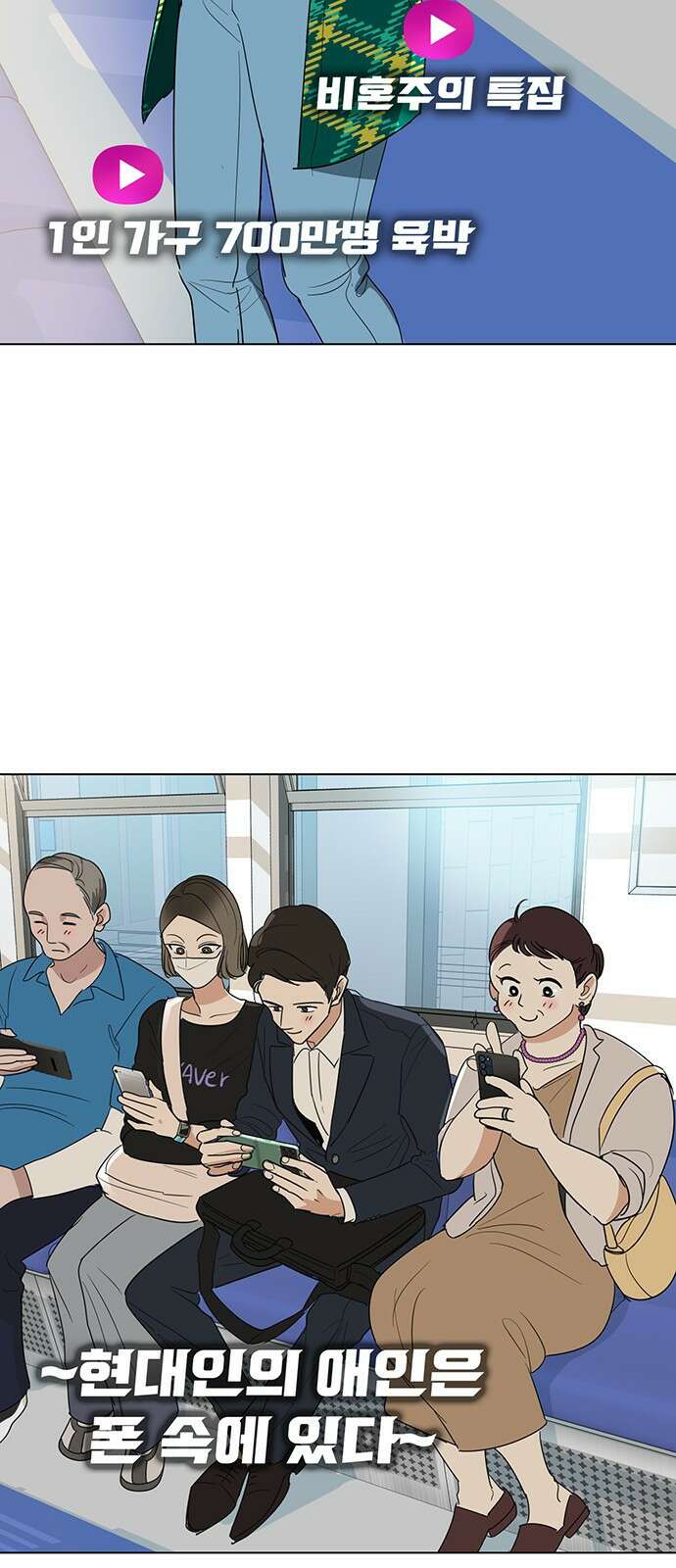 연애 생각은 없지만 1화 오피스에서 연애 생각은 없지만 11