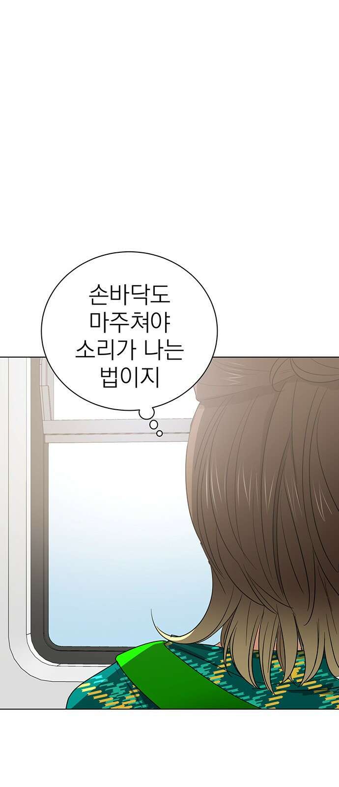 연애 생각은 없지만 1화 오피스에서 연애 생각은 없지만 12
