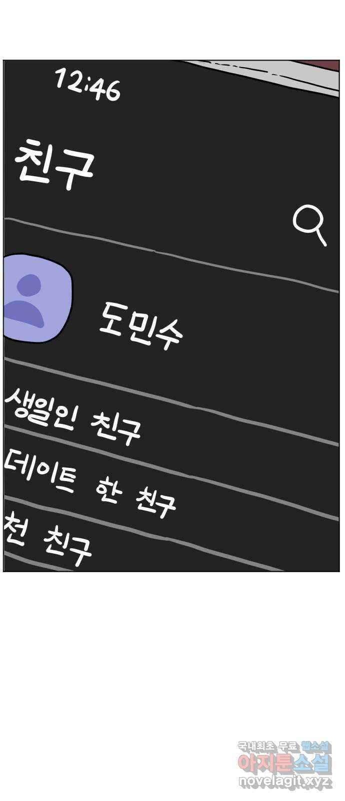 펀치드렁커드 22화 10