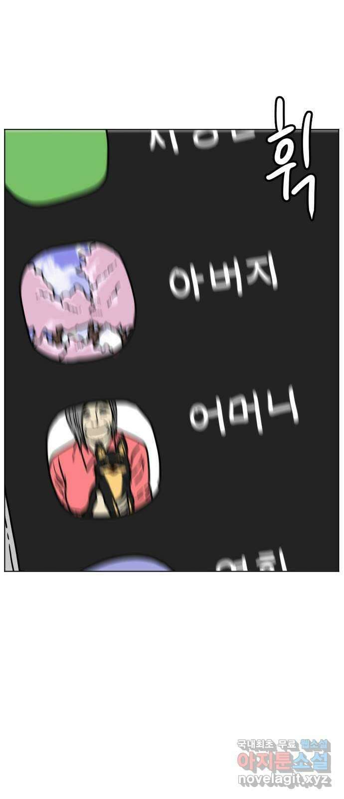 펀치드렁커드 22화 11