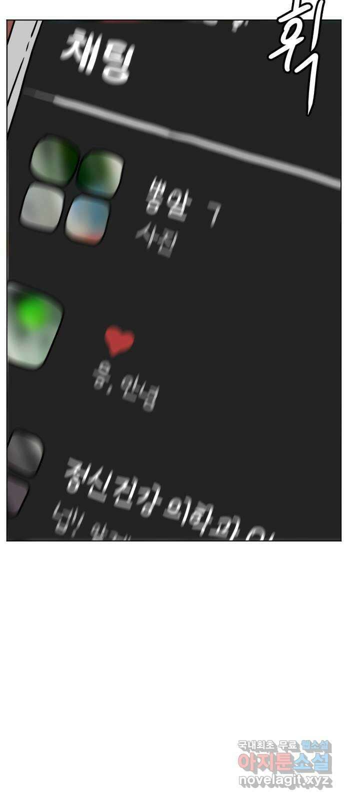 펀치드렁커드 22화 13