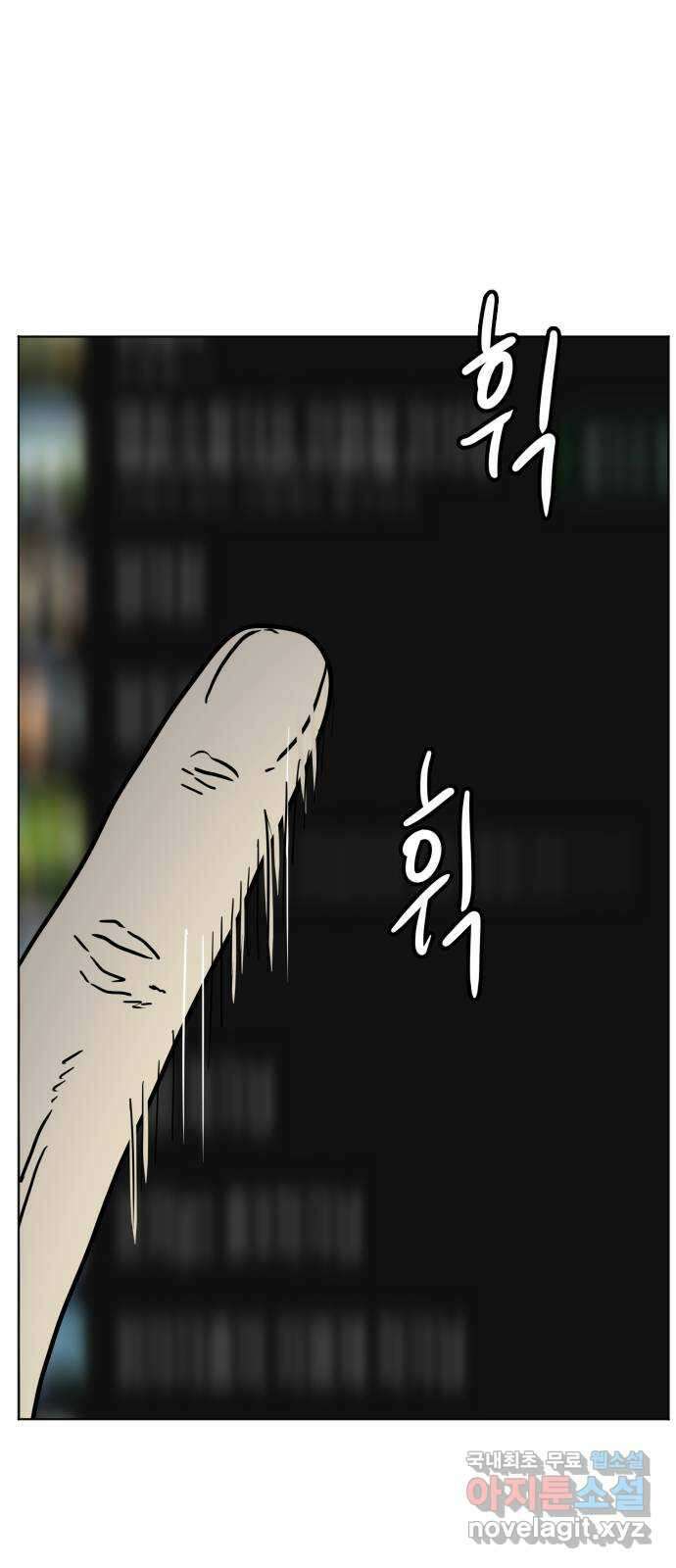 펀치드렁커드 22화 15