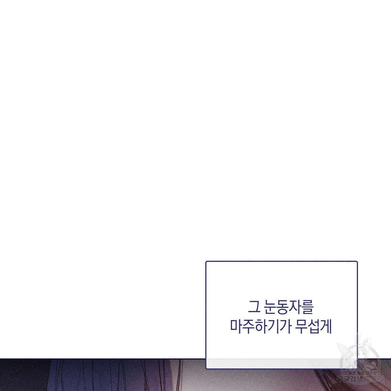 륜의 반려 4화 3