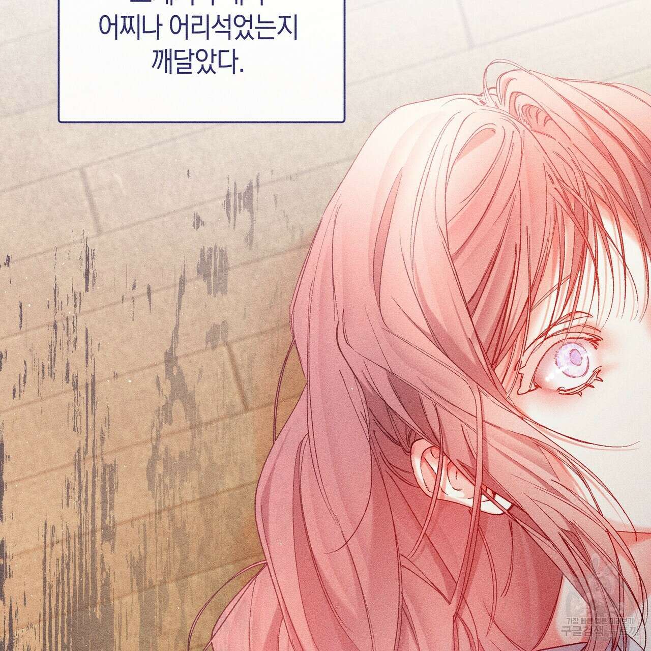 륜의 반려 4화 5