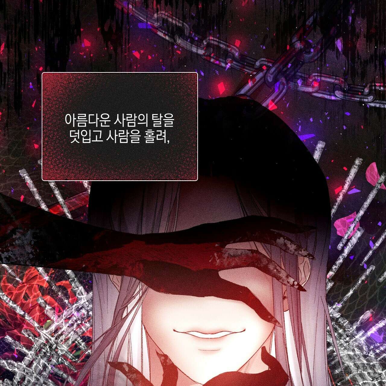 륜의 반려 4화 8