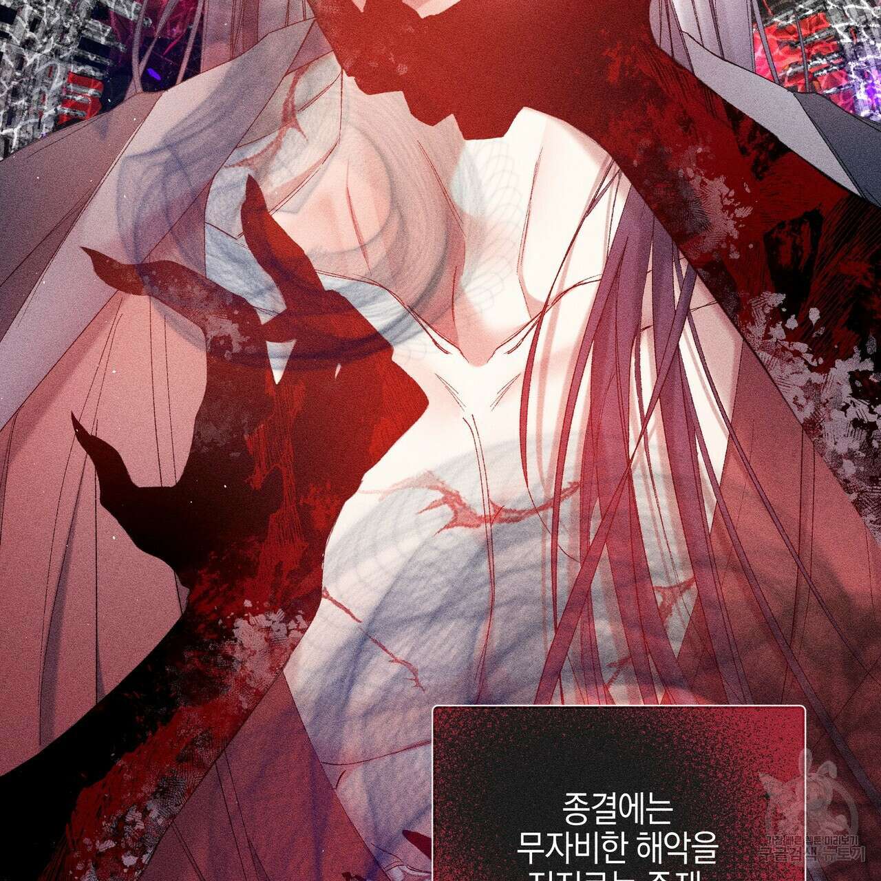 륜의 반려 4화 9