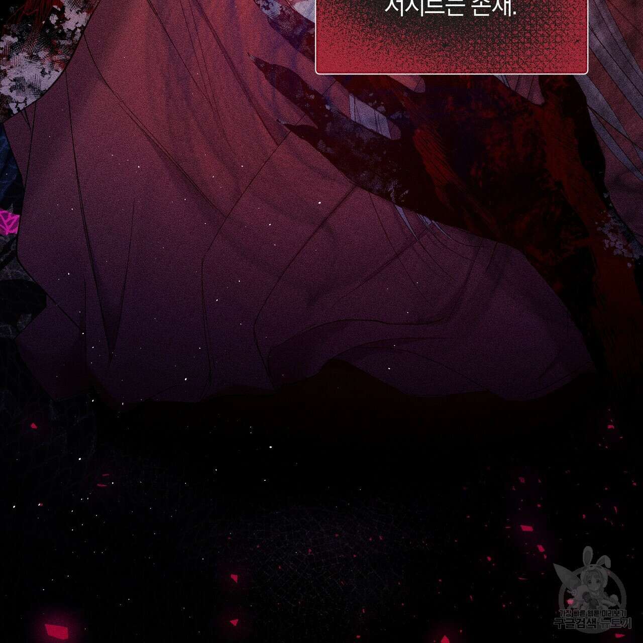 륜의 반려 4화 10