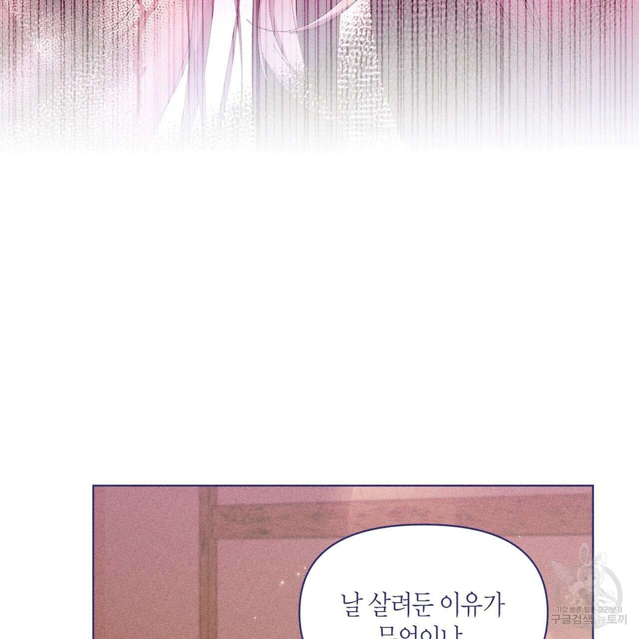 륜의 반려 4화 15