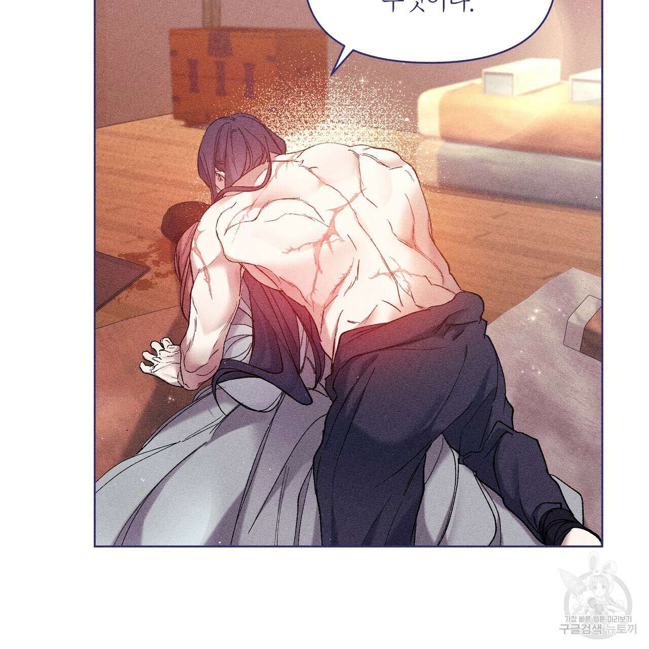 륜의 반려 4화 16