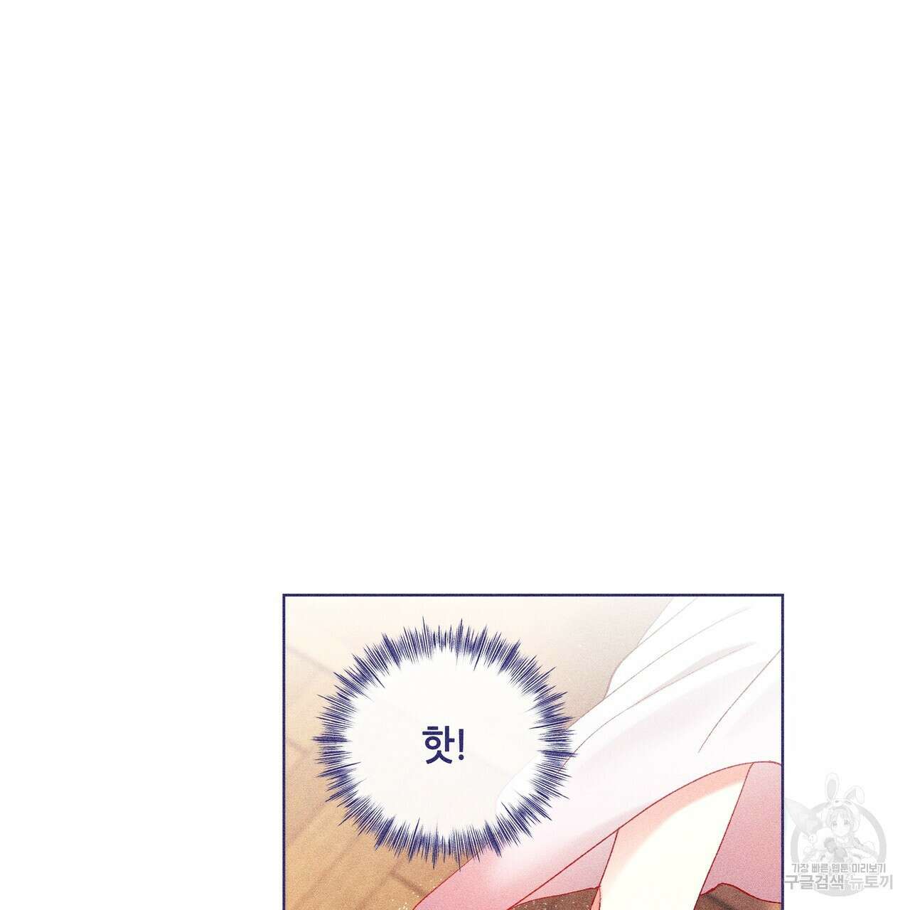 륜의 반려 4화 22