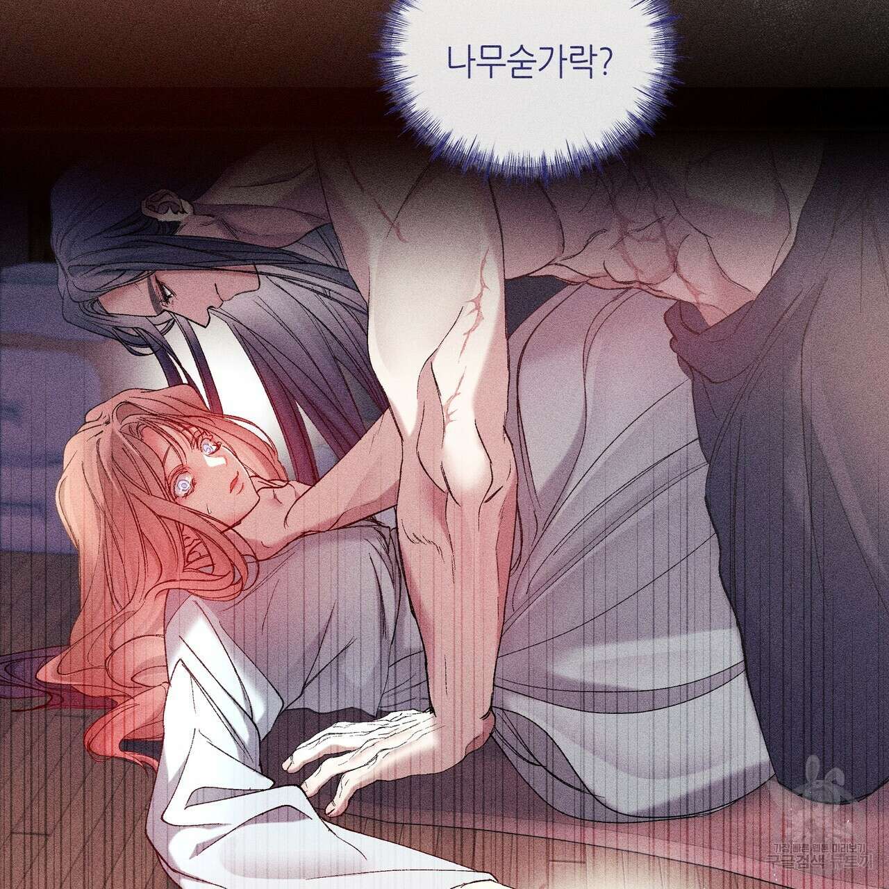 륜의 반려 4화 24