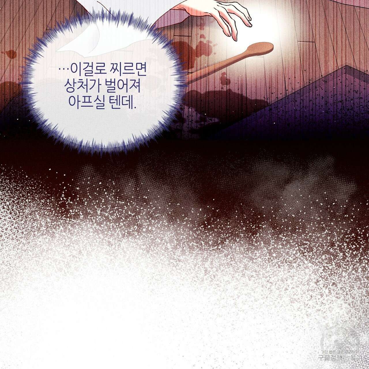 륜의 반려 4화 25