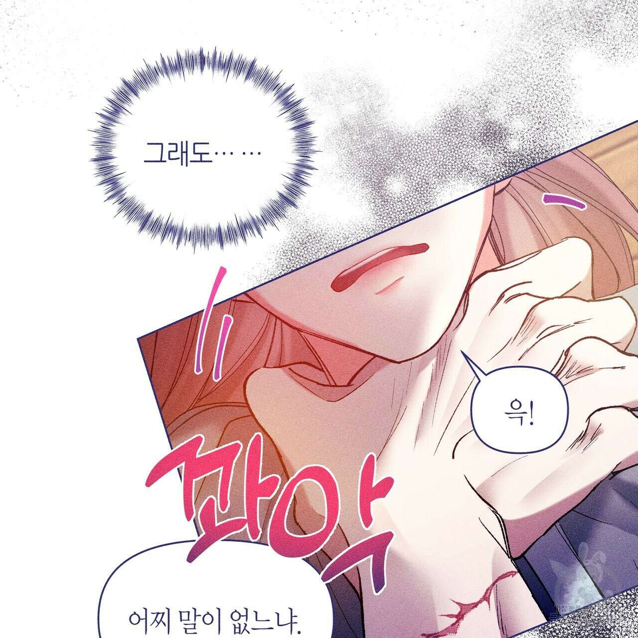 륜의 반려 4화 26