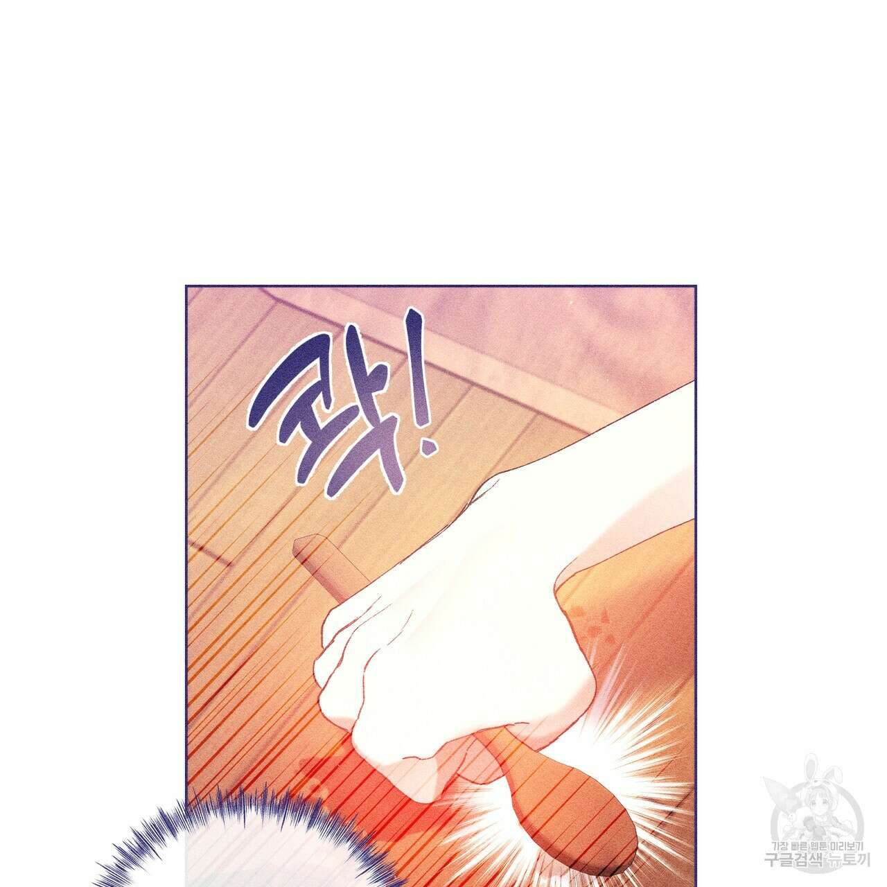륜의 반려 4화 28